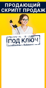 Баннер 6
